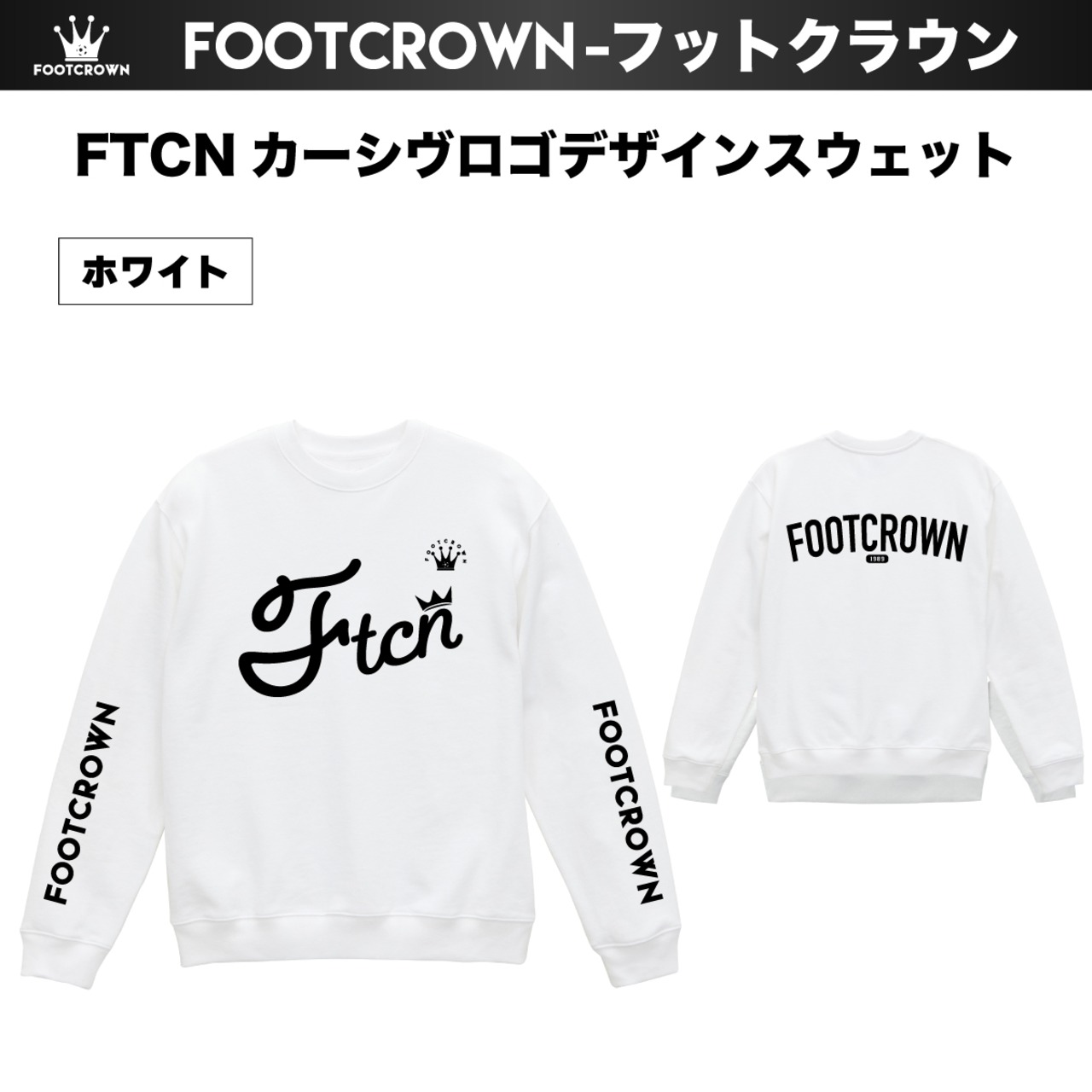 FTCNカーシヴロゴデザイン スウェット トレーナー 8.8onz 薄手タイプ 春秋  S~2XL - 2