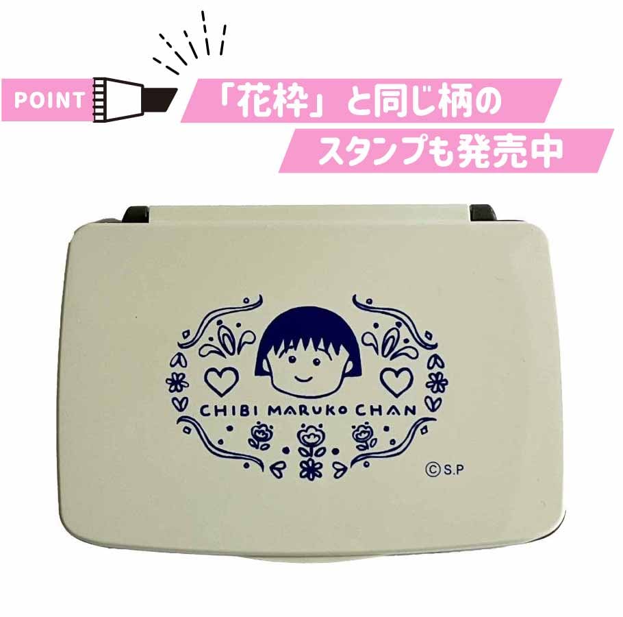ちびまる子ちゃん 日付スタンプ小判型 ｜日付印 かわいい ラバー