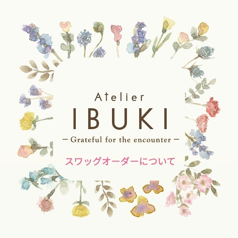 休止中】◇スワッグオーダー制作について◇ | Atelier IBUKI