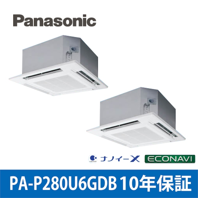 PA-P280U6GDB【パナソニック】 Gシリーズ　4方向 天井カセット形（冷暖房）