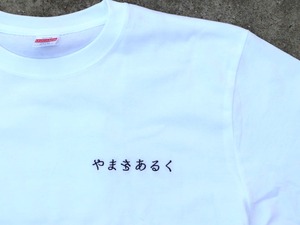 やまをあるく ver.1 /5.6オンス ロングスリーブ Tシャツ　cotton 100%