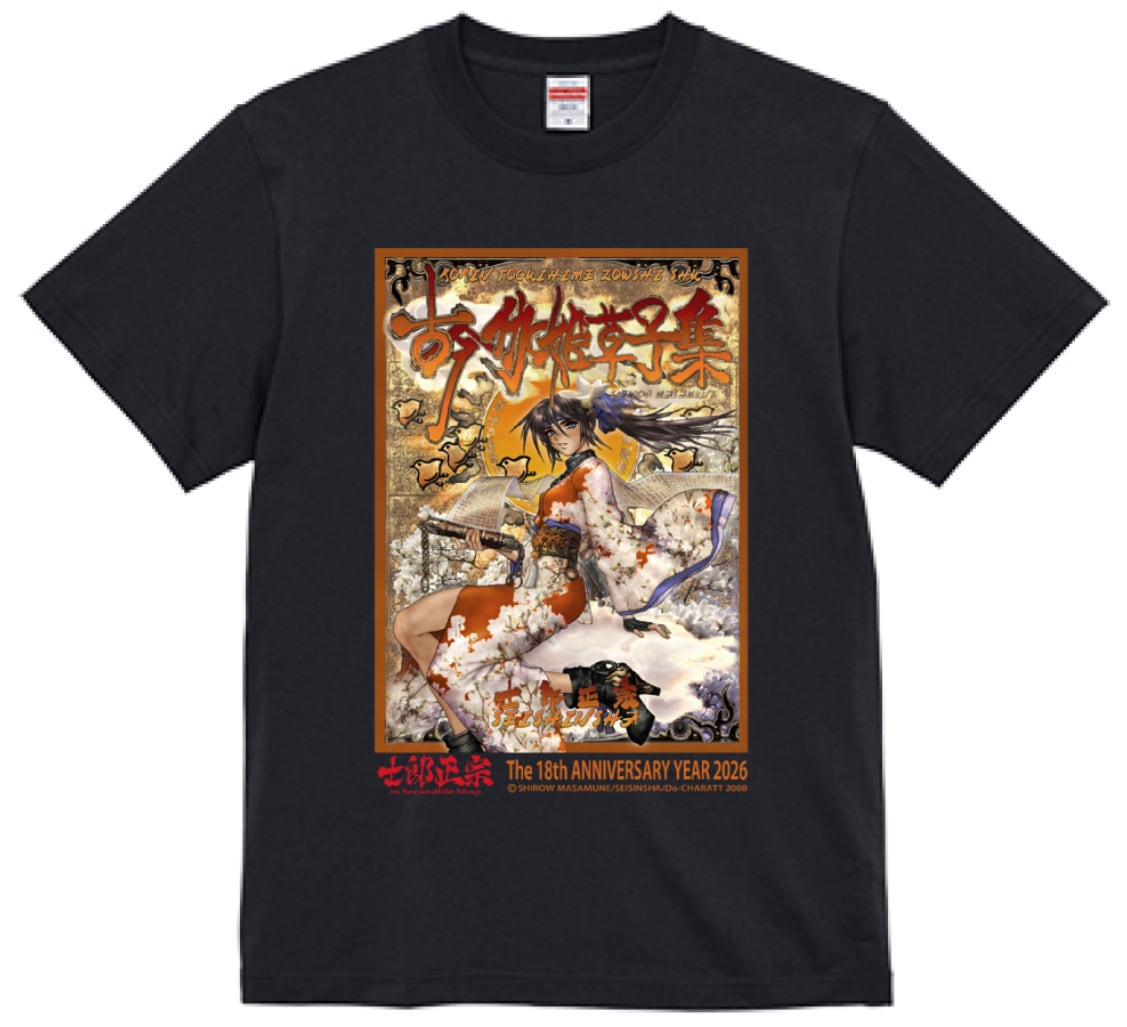 士郎正宗inセカンドライフショップ