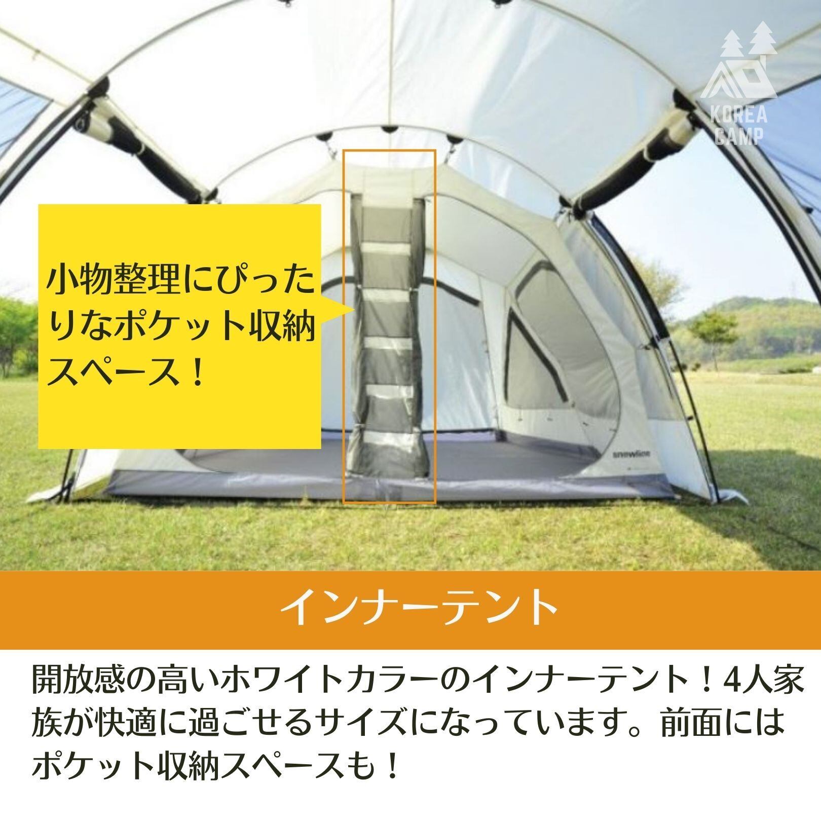SNOWLINE】SATURN 2ROOM TENT サターン2ルーム WHITE☆韓国人気テント