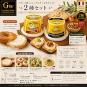 フランス産 フレッシュ ヤギチーズ スプレッド 2種セット (ピカンドゥ ア タルティネ/ピカンドゥ ミエル ア タルティネ) Fresh goat cheese spread Set (Picandou a tartiner & Picandou miel a tartiner)