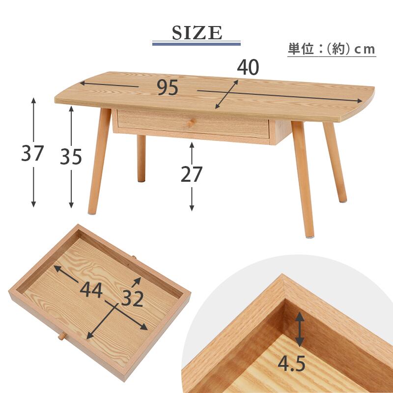 テーブル ローテーブル 引き出し付き センターテーブル リビングテーブル 木製 幅95cm