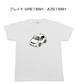 【トヨタ ブレイド GRE156H/AZE156H】イラスト入りTシャツ 車好き 納車祝い プレゼント グッズ カスタム【送料無料】