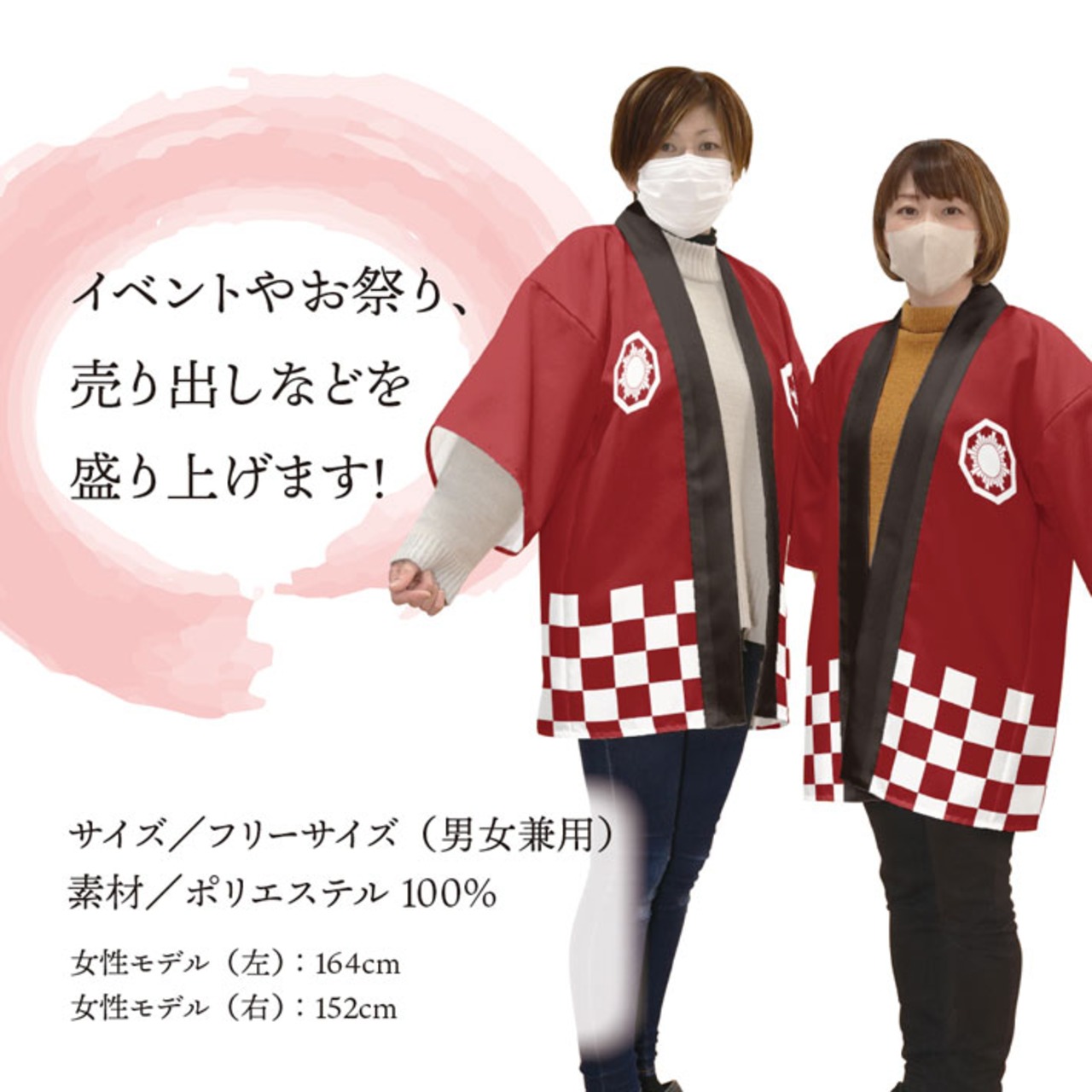 【受注生産】 ハッピ 家紋 八角に大旭光 全5色