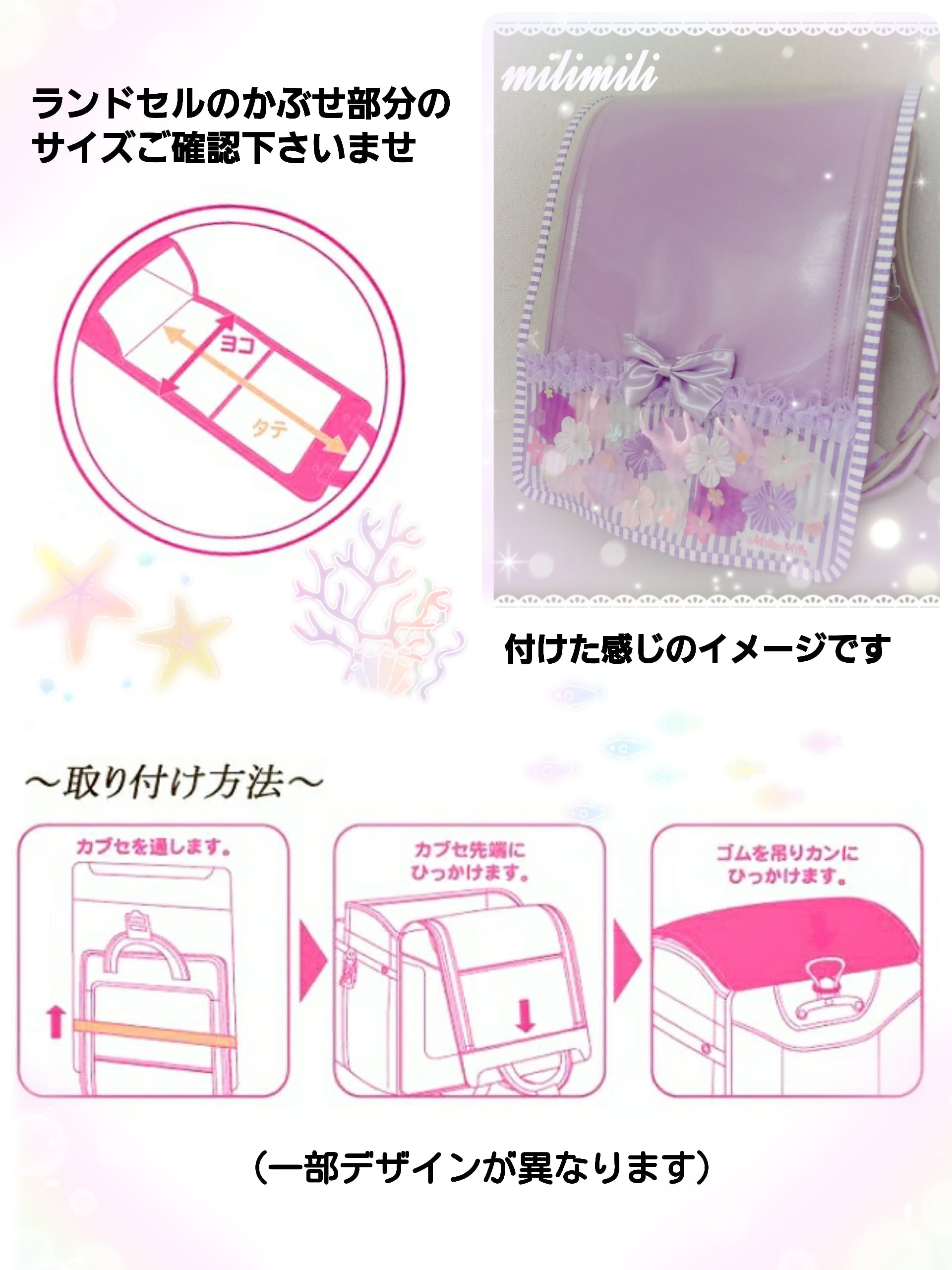 ゆめかわ イラスト ランドセルカバー milimiliランドセルカバー 女の子