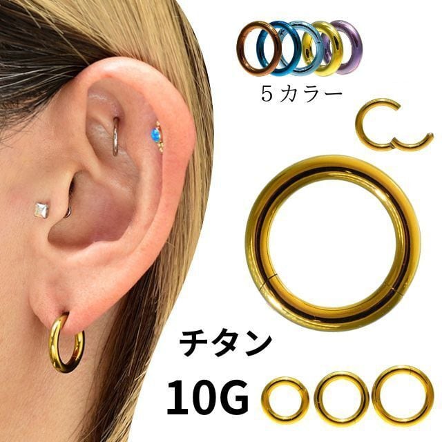 ワンタッチピアス 10G 全5色 リングピアス クリッカー リングピアス