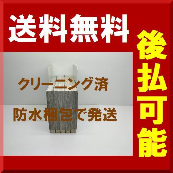 送料無料 全5巻 外天の夏 1 5巻 0f61bd66 1点から卸価格でご提供 Www Cfscr Com