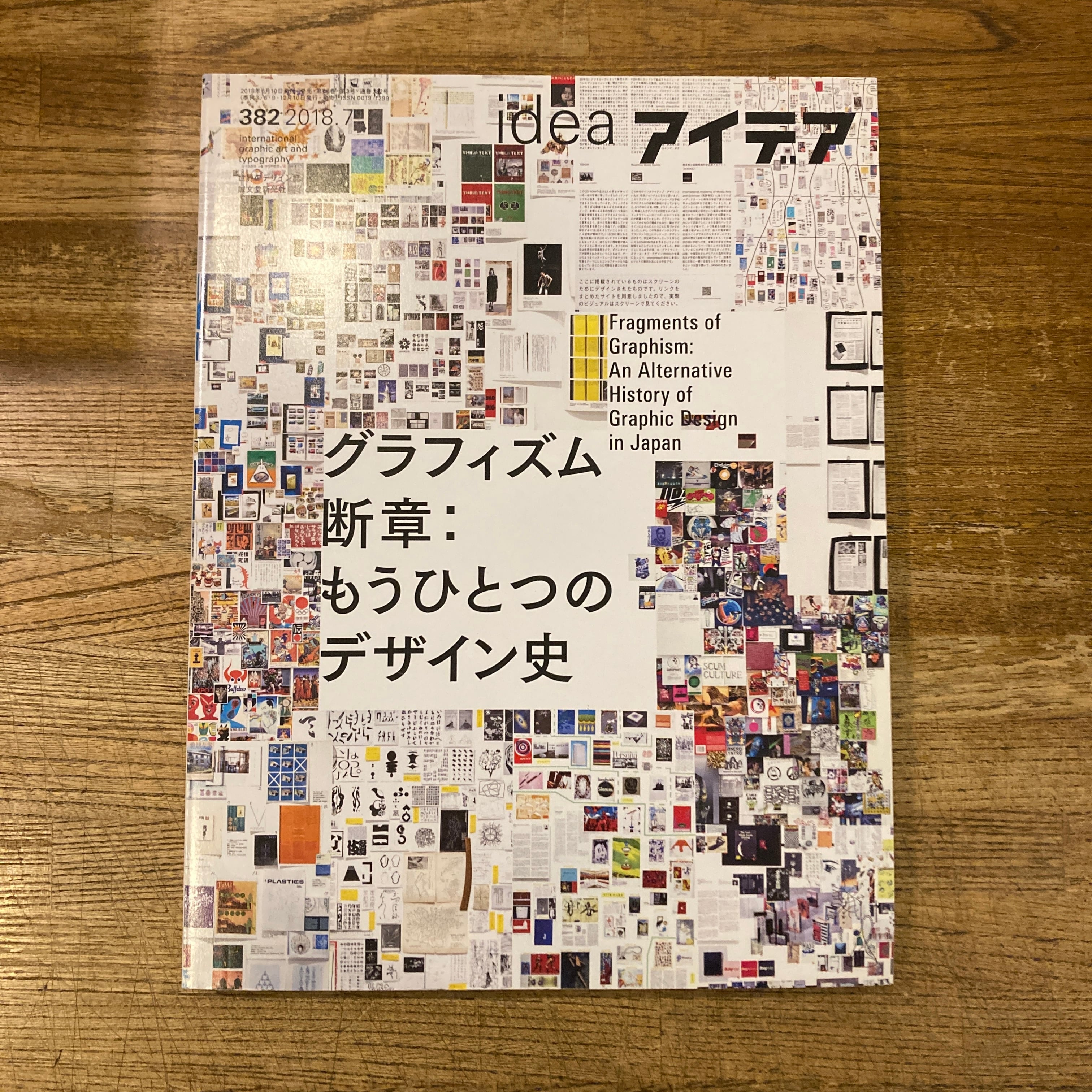 アイデア idea 334 336 348 3冊セット IDEA Magazine | アイデア - 世界のデザイン誌