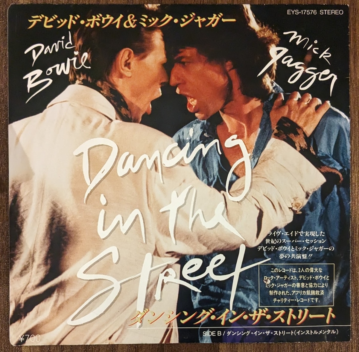 デビッド・ボウイ＆ミック・ジャガー「ダンシング・イン・ザ 