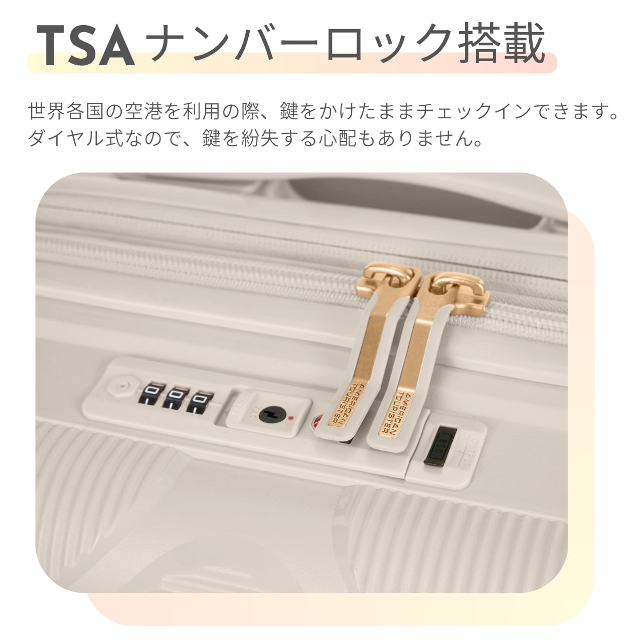 アメリカンツーリスター インスタゴン スピナー55 スーツケース S