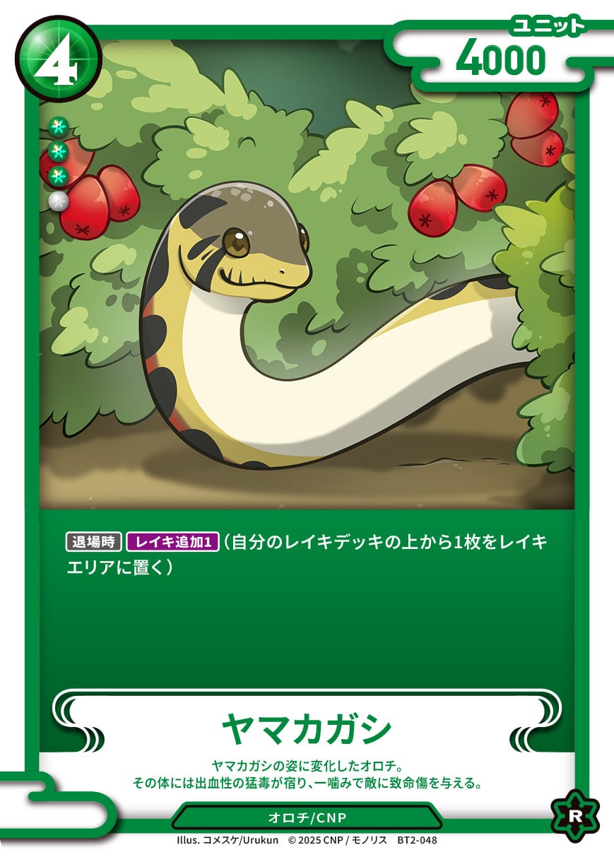 CNPトレカ | CNPトレカ専門店【Card Shop Nuts】