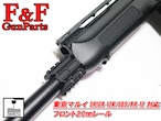 東京マルイ SAIGA12K/SBS/AA12対応 フロント20㎜レール