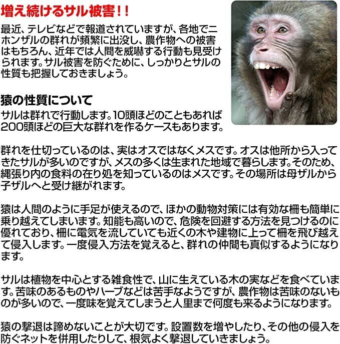 撃退サル激臭シート 50個入 猿対策 激辛臭が約2倍の強力タイプ 撃退サル激臭シート 50個入 猿対策 激辛臭が約2倍の強力タイプ