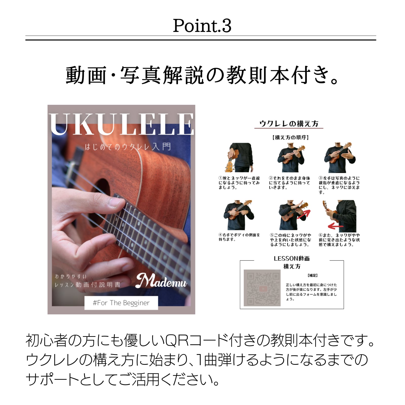 新発売限定価格】Mademu マデム コンサートウクレレ 入門セット 初心者 