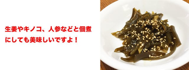 茎わかめ 国産 250g 三陸産 塩蔵茎わかめ コリコリ・サクサク | マルサ