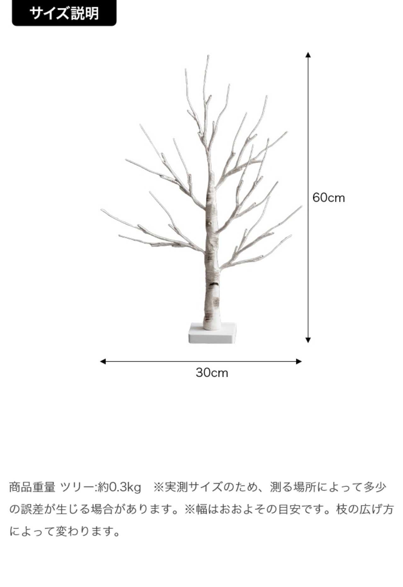 【高さ60cm】オーナメントセット 白樺風ツリー LED 電池式