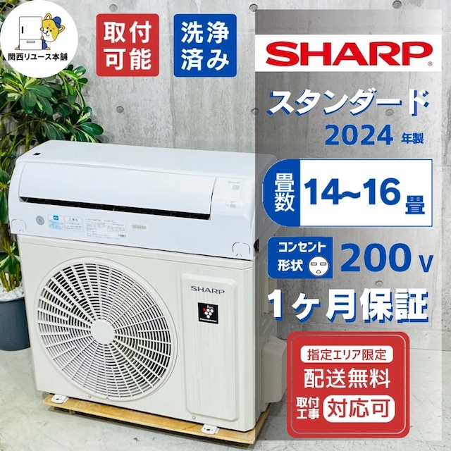♦️SHARP a5944 エアコン 14畳用 2024年製 38♦️