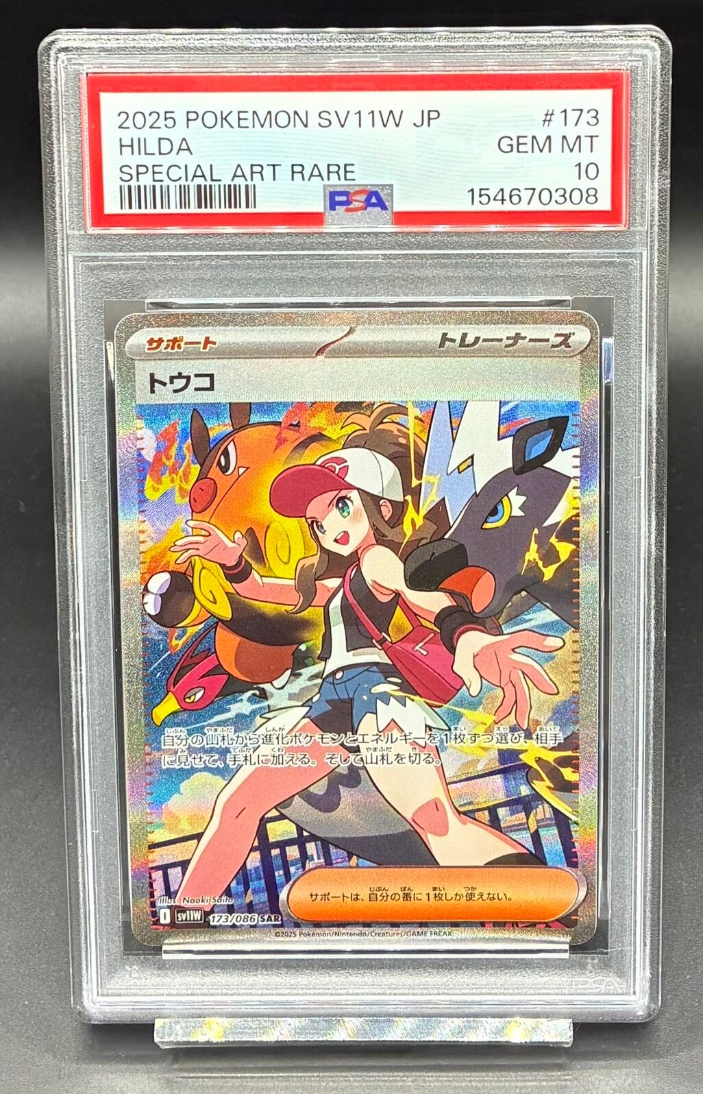 川崎店:PSA10 ヤドン＆コダックGX【RR】{011/094} | ワンピース