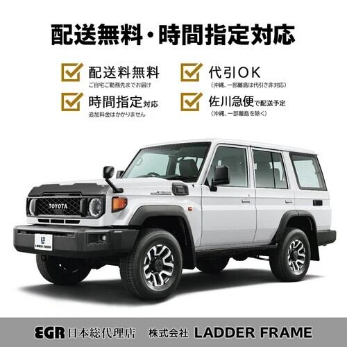 LADDER FRAME ランドクルーザー70 バグガード GDJ76 ランクル76 再再販