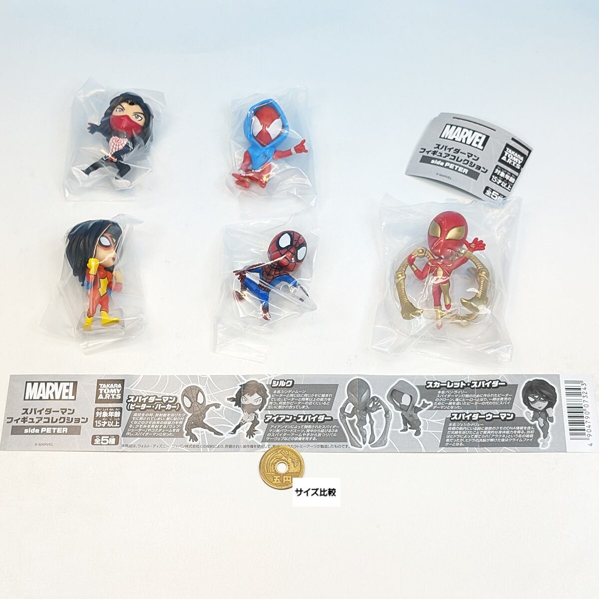 MARVEL スパイダーマンフィギュアコレクション side PETER