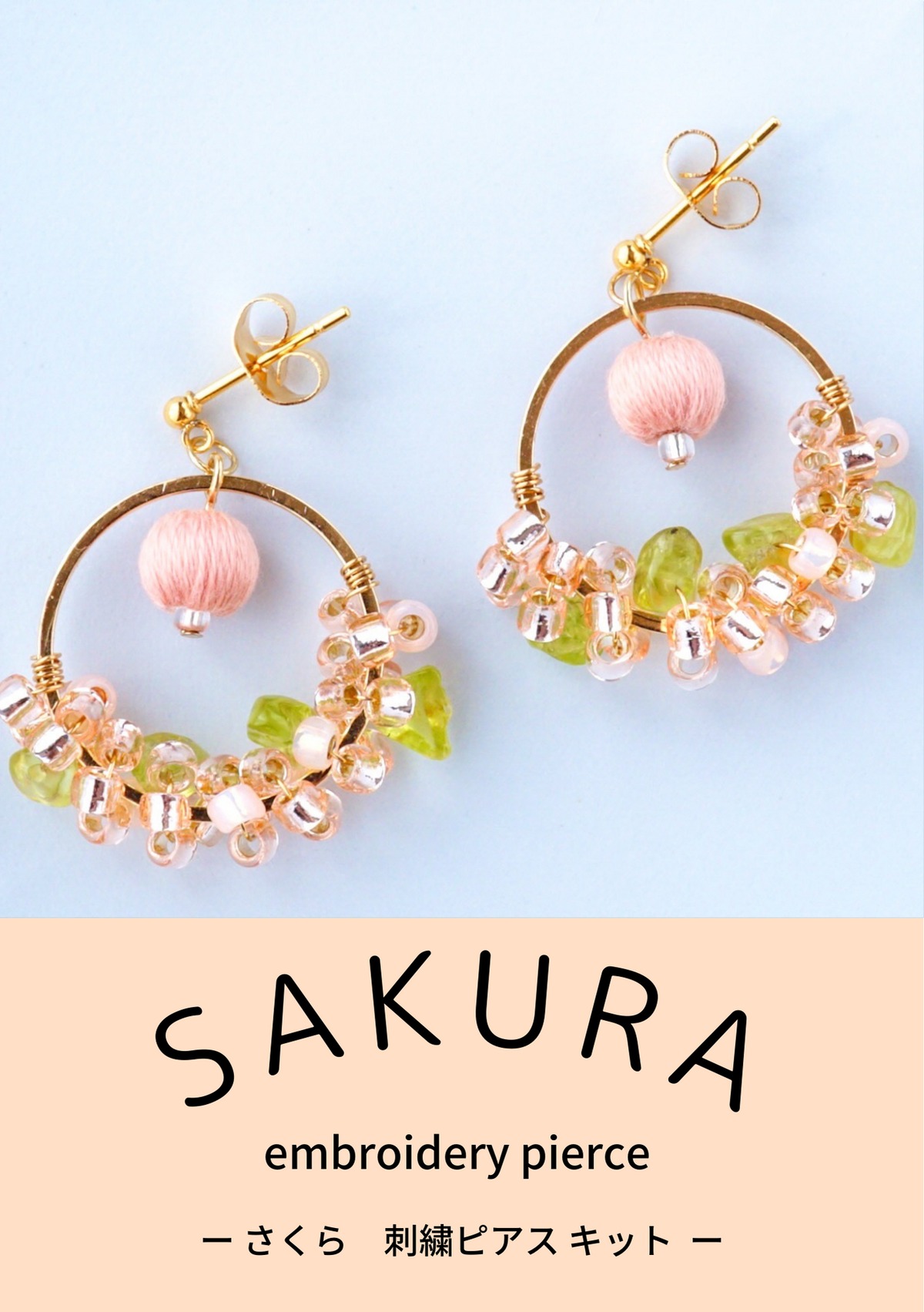 刺繍キットピアス【通常版】_さくら | Petit