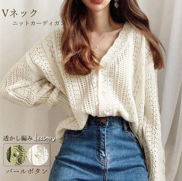 カーディガン レディース 透かし 長袖 かぎ針編みニット パールボタン 春夏新作