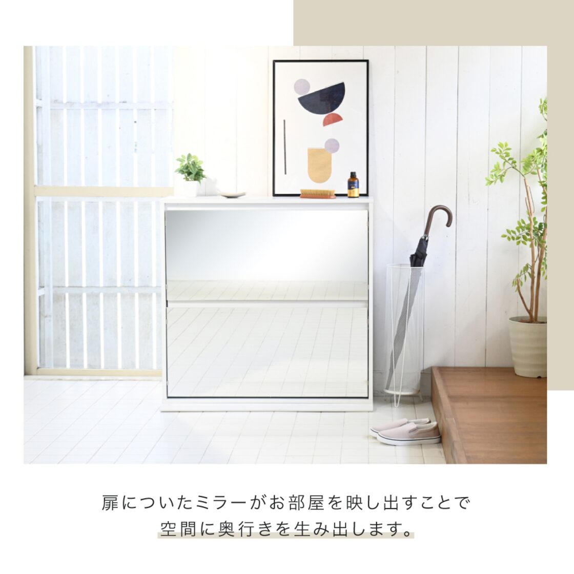シューズラック スリム シューズボックス 下駄箱 収納 白 靴箱 ミラー 