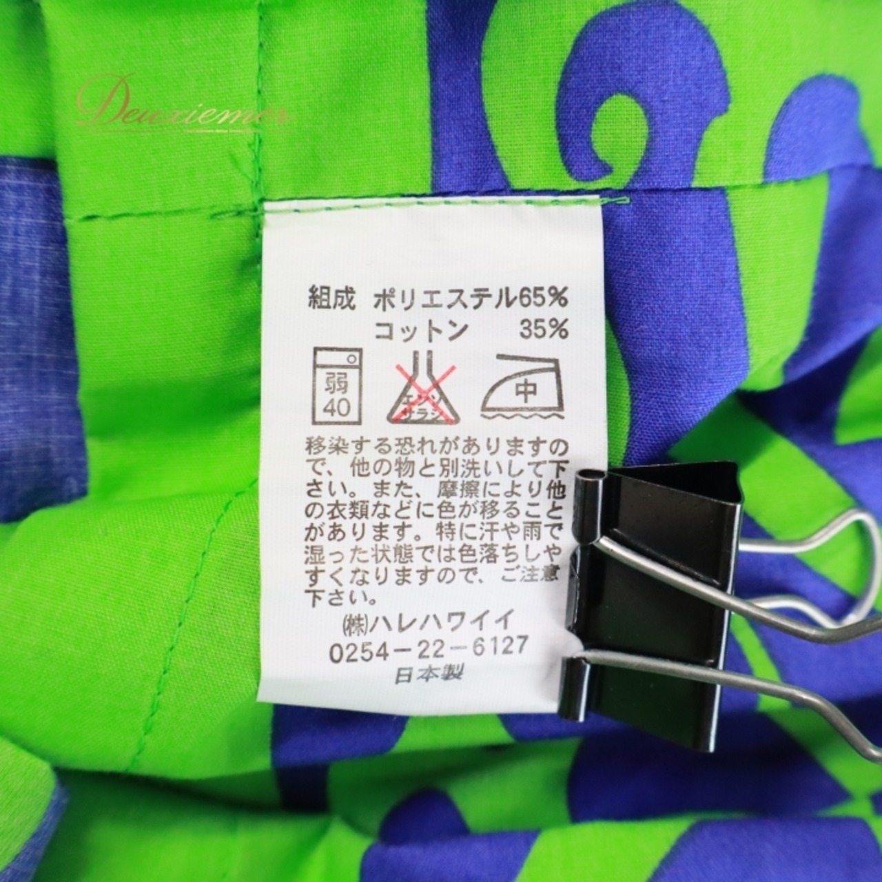 フラダンス 衣装 パウスカート グリーン系 ハレハワイイ 日本製 ティアレ柄 ハワイアンプリント アロハ フラ ダンス レッスン 練習 黄緑 華やか 鮮やか かわいい おしゃれ シングル スカート フレア 軽やか ブルー系 ホワイト系 青 白 フラダンス衣装 ハワイアンカラー アロハ柄 練習着 軽量 かわいいデザイン パウスカートティアレ ハワイ風 おしゃれスカート