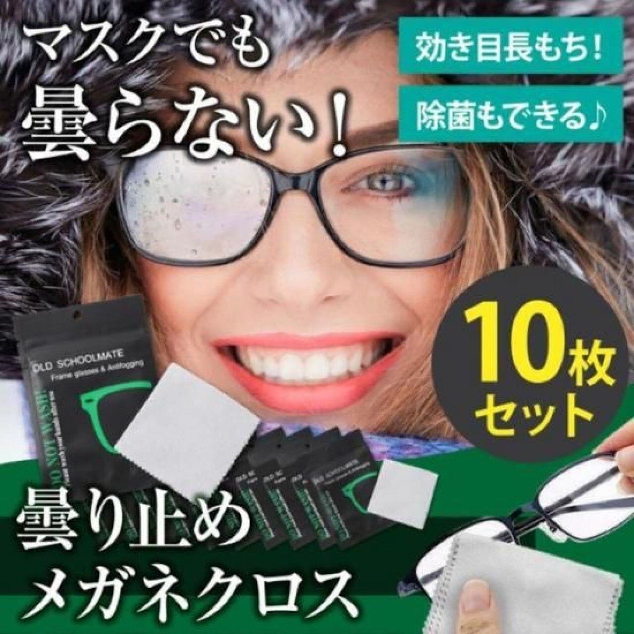 メガネ 曇り止めクロス グレー 10枚セット 135mm 拭くだけ 約600回使用可 マスク 鏡対応