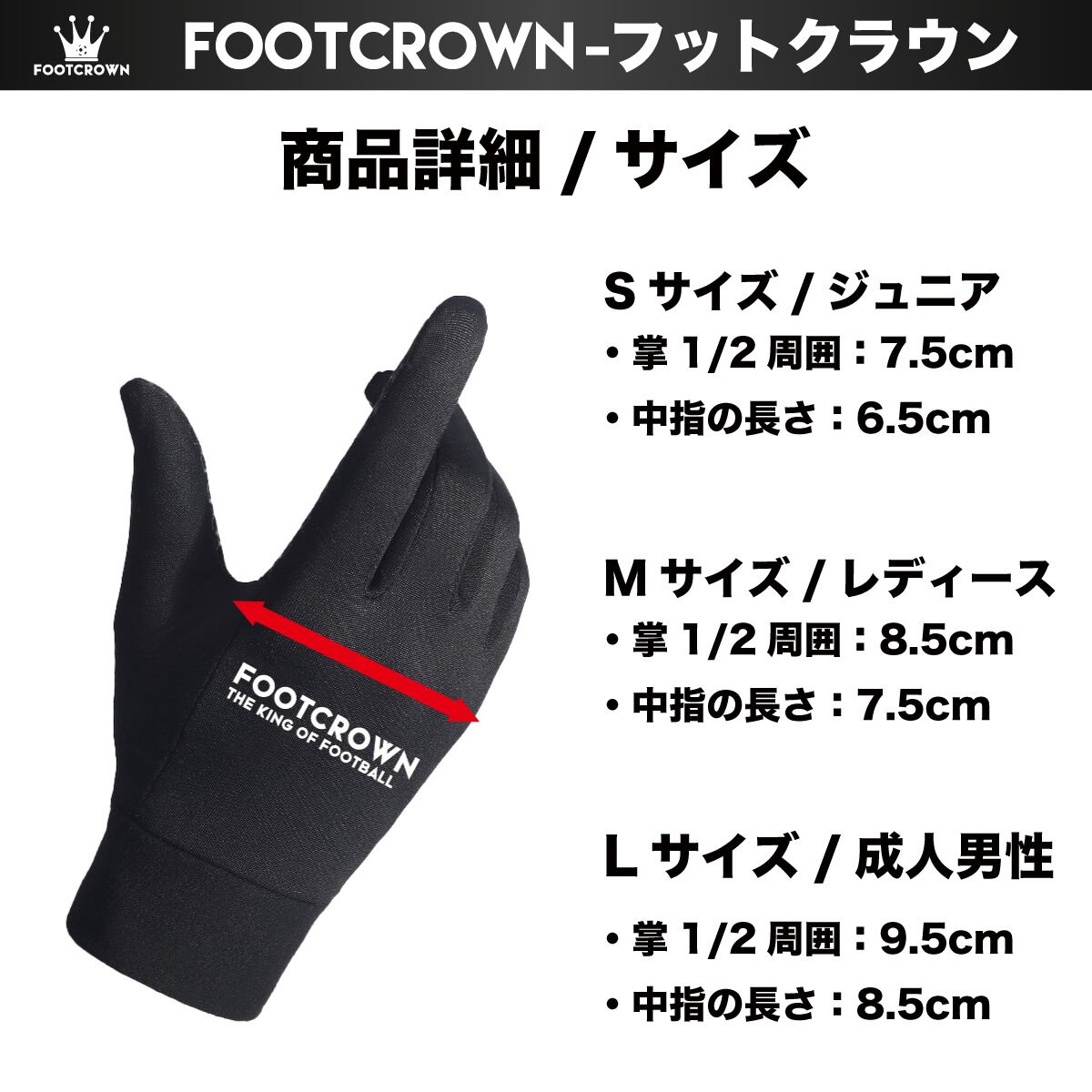 裏起毛フィールドグローブ 暖かい 手袋 サッカー フットサル 滑り止め