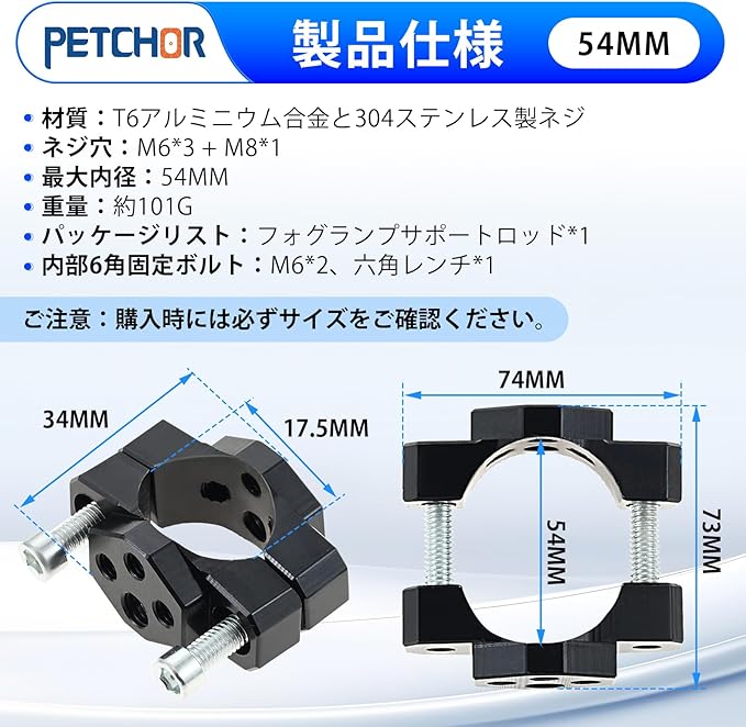 オートバイ フォグランプステー パイプクランプ ステー 17.5mm-54mm