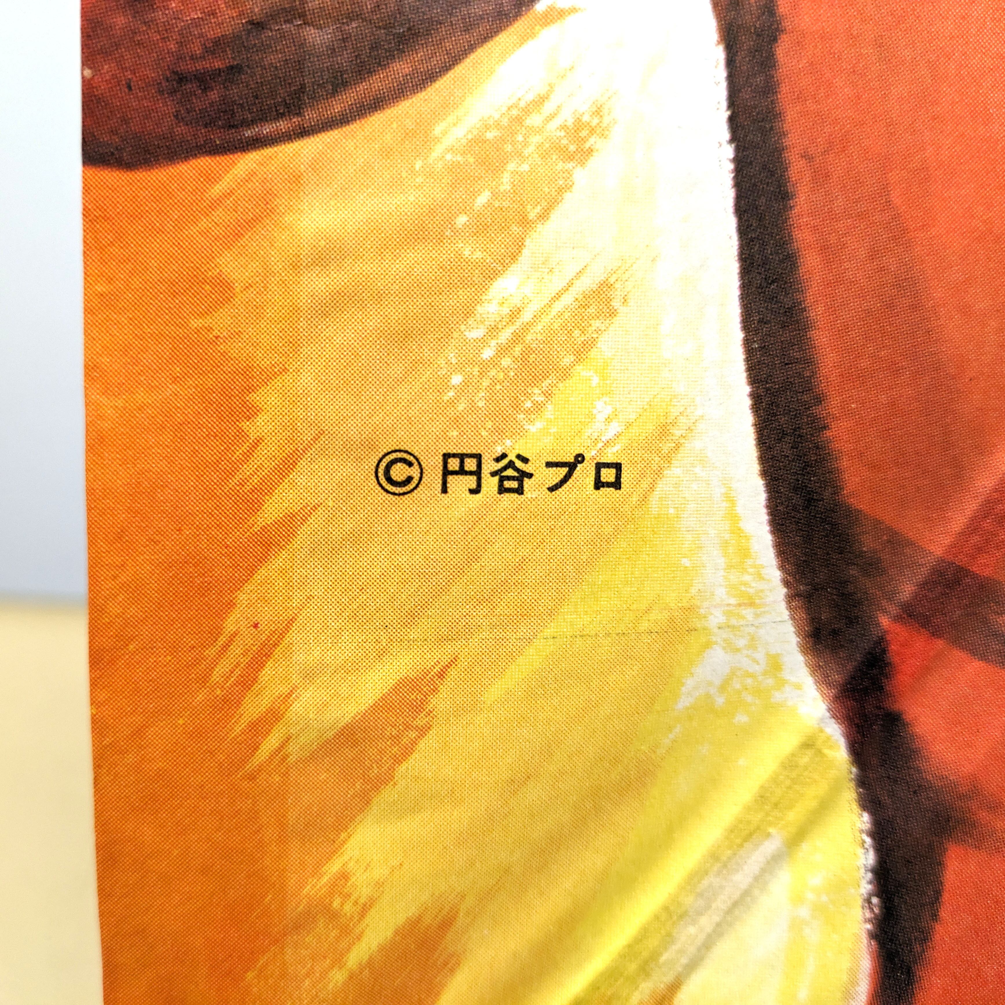 和凧・ウルトラマンタロウ・円谷プロ・昭和レトロ・No.240207-10・梱包