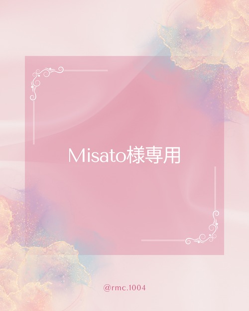 Misatoさま