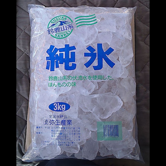 鈴鹿山系純氷　業務用砕氷　14.4kg　