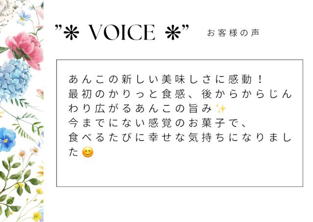 花咲くあんクッキーとあんプレッツェル ギフト缶