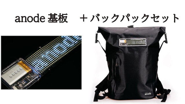 【FLEX SIGN anode】anode基板 DG1248W ＋ バックパック のセット 【東京回路線図A5クリアファイルを2枚プレゼント】