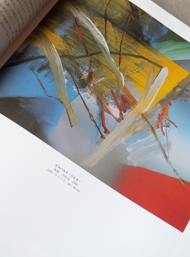 "現代美術 by Klaus Honnef" 1990s Explanation book