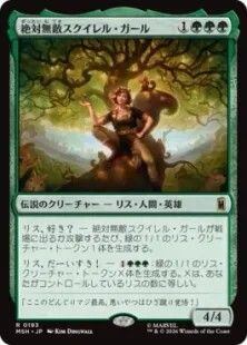 MTG《堕落した庄察頭、ロソ/Lotho, Corrupt Shirriff(LTR)》日本語