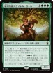 MTG《絶対無敵スクイレル・ガール/The Unbeatable Squirrel Girl(MSH)》日本語 Foil