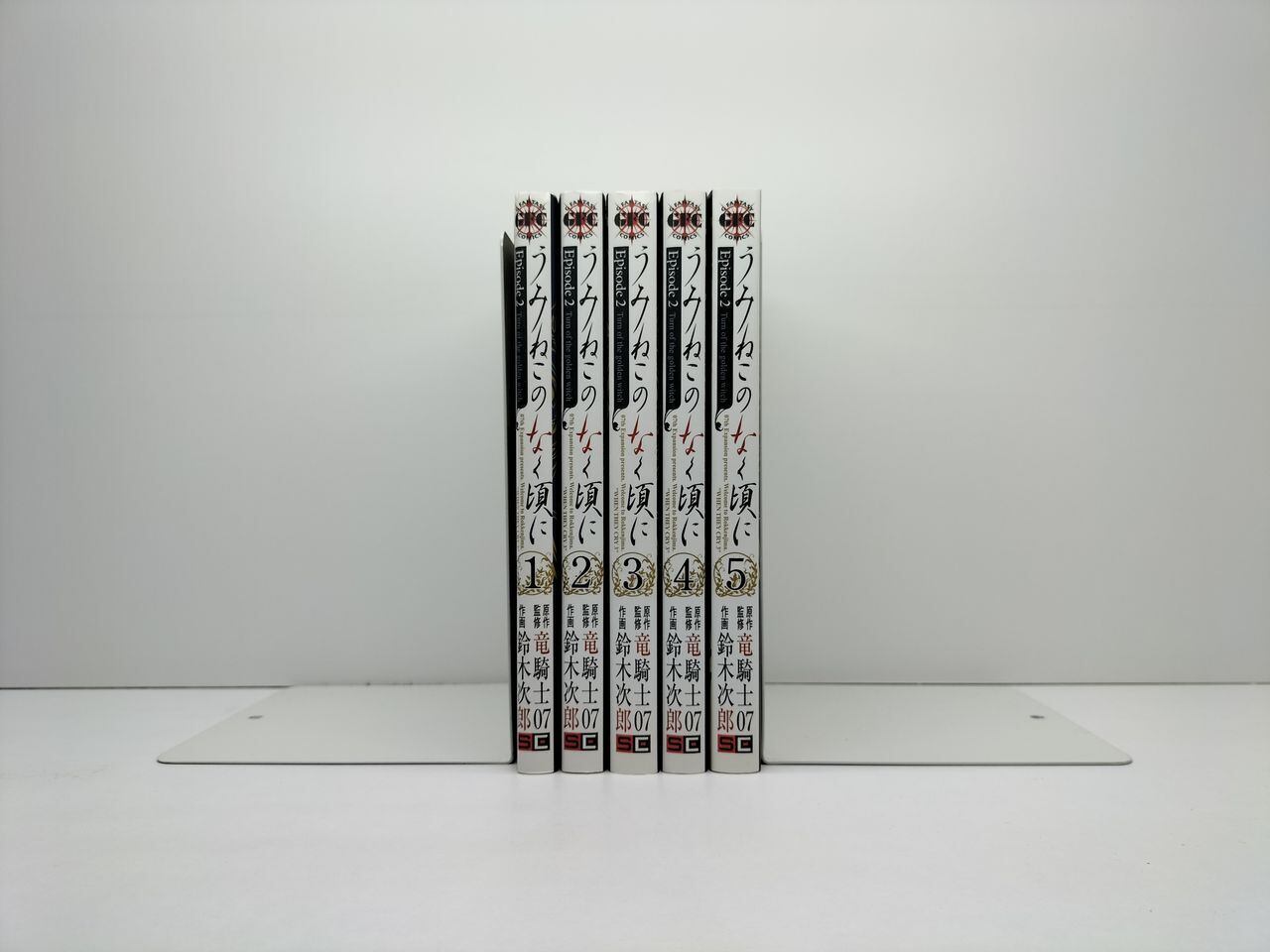 うみねこのなく頃に エピソード2 鈴木次郎 [1-5巻 漫画全巻セット/完結