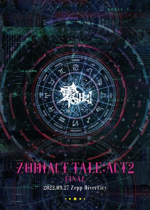 ZODIACT TALE:ACT2-FINAL- 2022.09.27 at Zepp DiverCity LIVE DVD