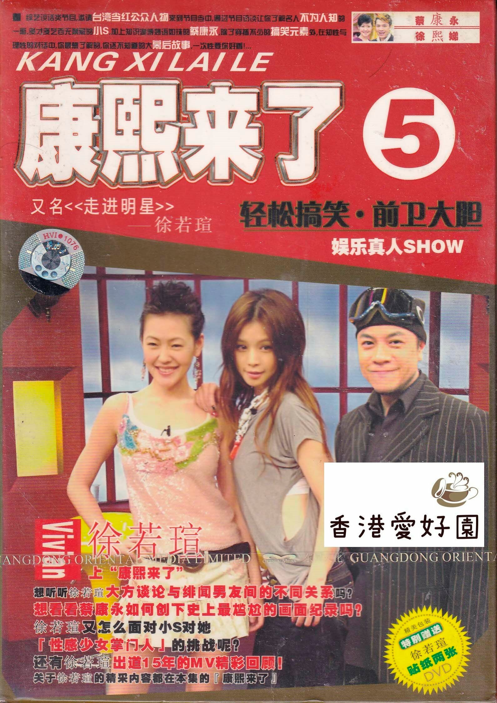 ラッキー・ファミリー (原題: 97家有囍事) [DVD](廃盤) | 香港愛好園