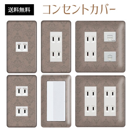 コンセントカバー スイッチカバー エレガント 柄 パナソニック コスモ ELGTC26-CV-CN
