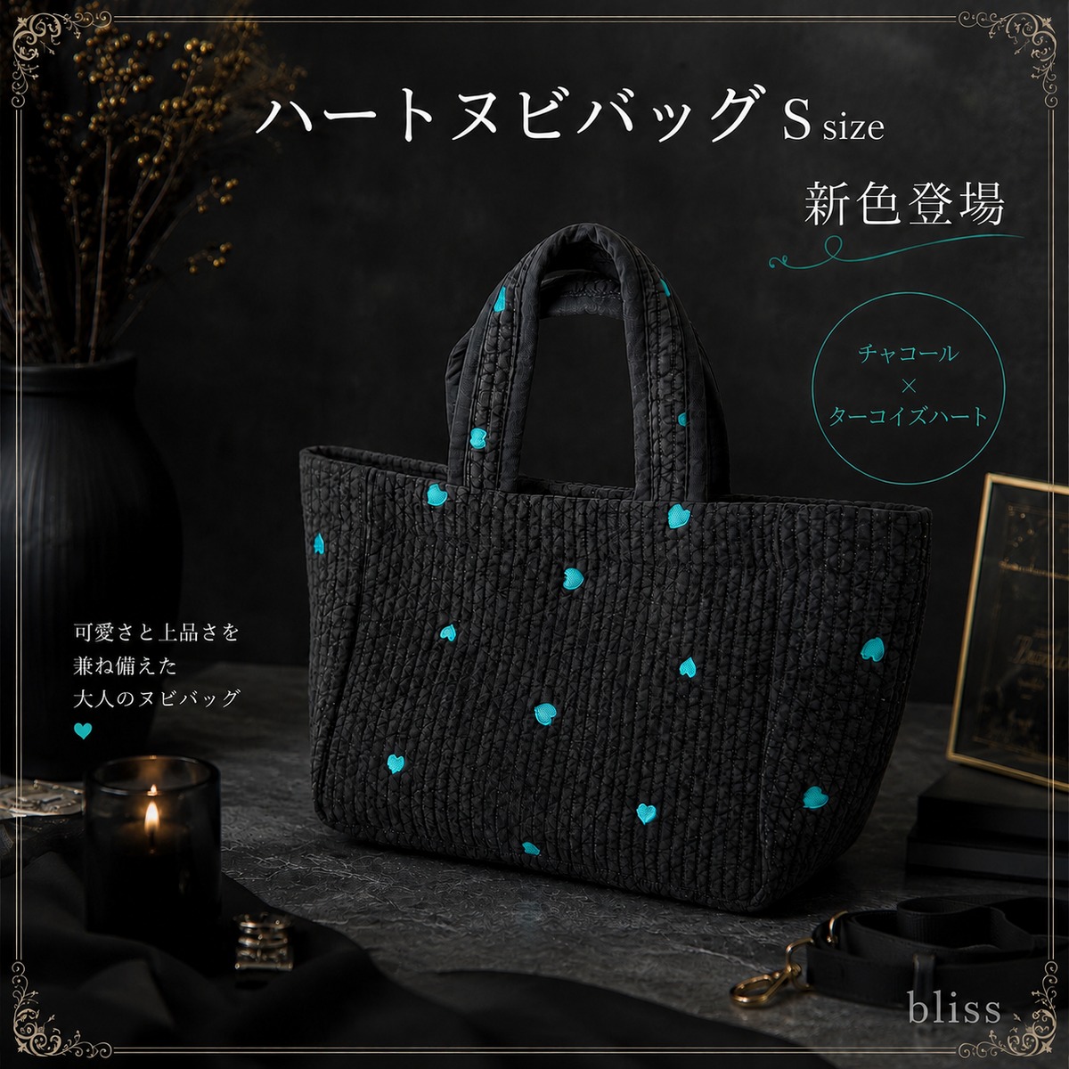 【❇パンダ❇】あおりポケット付きトートバッグL ハートステッチヌビキルト ❇パンダ❇】あおりポケット付きトートバッグL ハートステッチヌビ