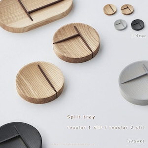 【 Split tray　regular（1slit / 2slit）/ SASAKI 】　使用シーンに合わせて様々な小物をマルチに収納できるマルチトレイ　｜　スプリットトレー  /  新築祝い　開業祝　オフィス　ビジネストレー　アクセサリートレー