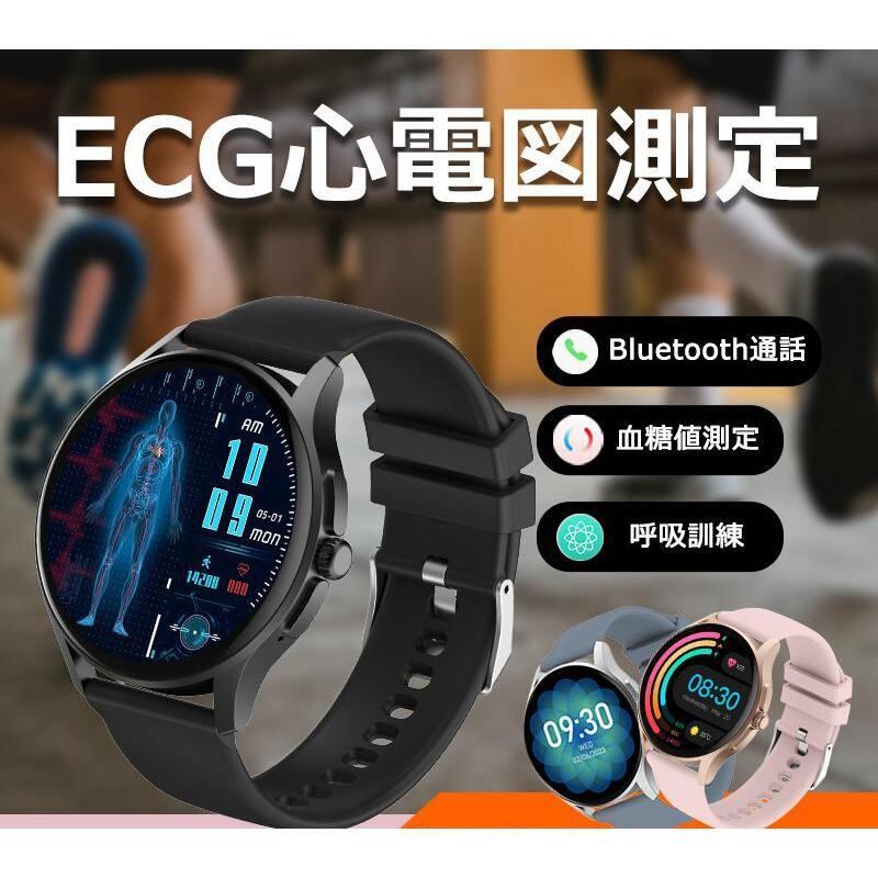 スマートウォッチ 心電図 2024 血圧 通話機能 血糖値 血中酸素 スマートウォッチ 心電図 2024 血圧 通話機能 血糖値 血中酸素