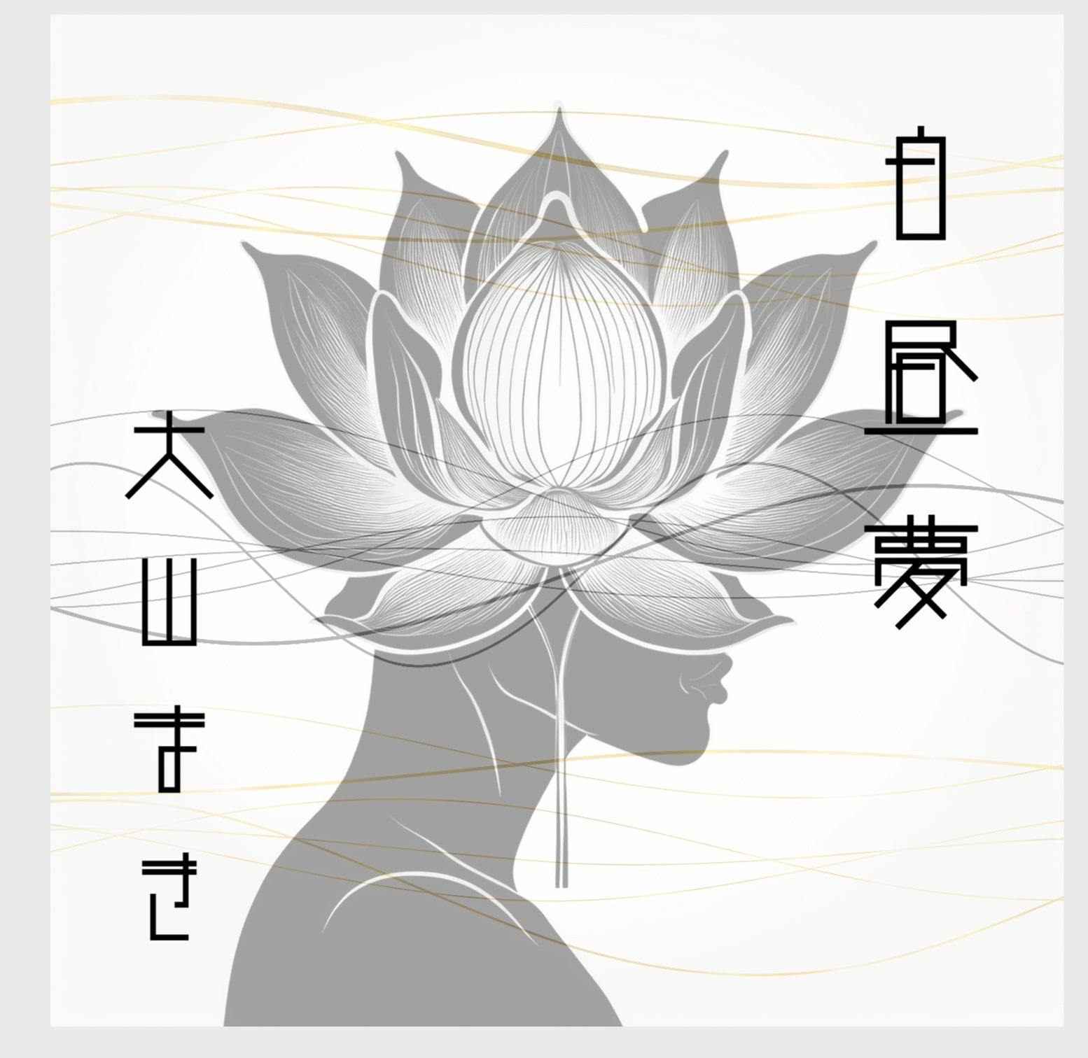 大山商店